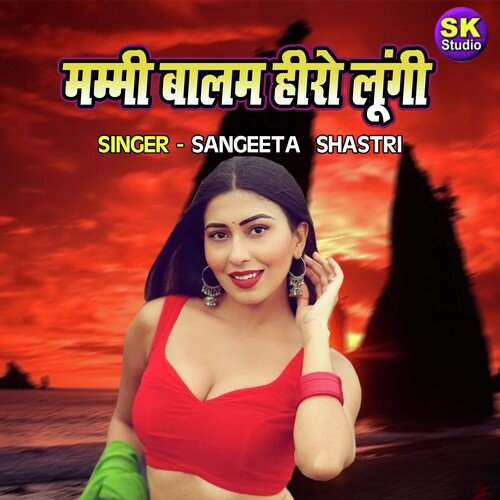 Mammi Balam Hero Lungi