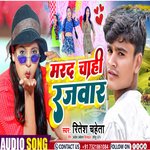 Marad Chahi Rajbar 2