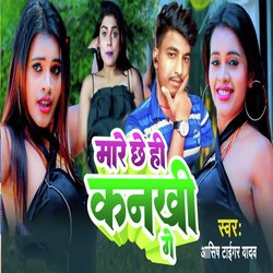 Mare Chhe Hi kankhi Ge-KCAacC5jbXI