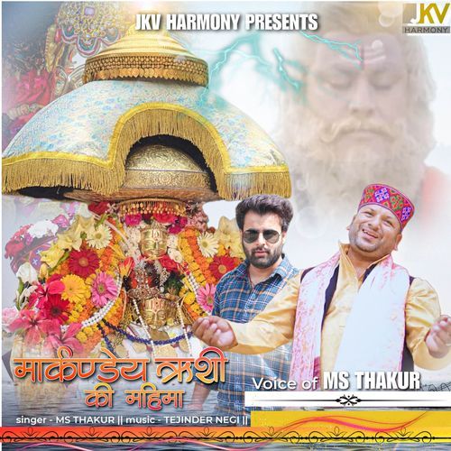 Markande Rishi Ki Mahima