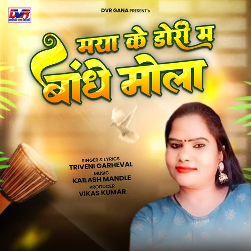 Maya Ke Dori Ma Bandhe Mola