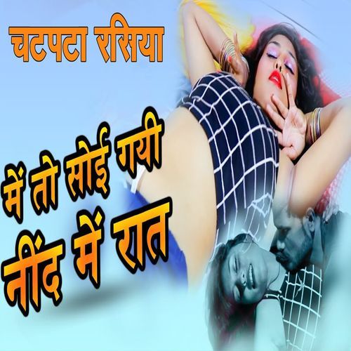 Mein To Soyi Gayi Nind Mein Raat