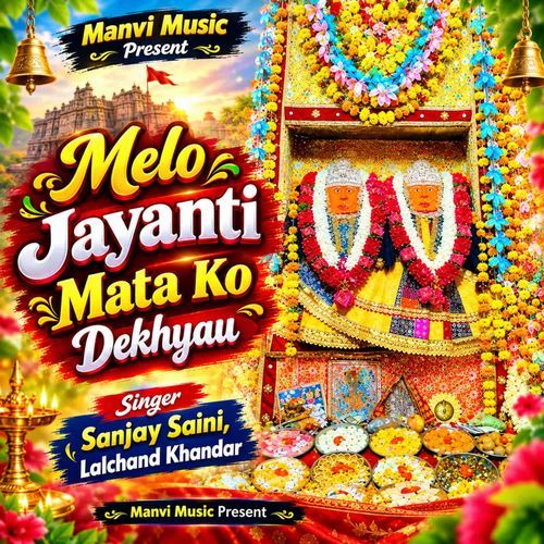 Melo Jayanti Mata Ko Dekhyau