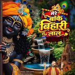 Mere Banke Bihari Laal