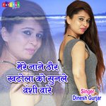 Mere Nane Thour Khatola Ku Sunle Vanshi Ware (Hindi)