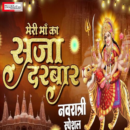 Meri Maa Ka Saja Darbar