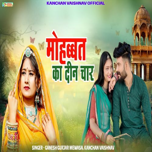 Mohabbat Ka Din Char