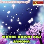 Monre Krishi Kaj Janona