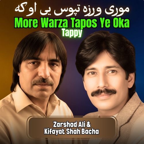 More Warza Tapos Ye Oka Tappy cover art