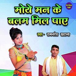 Moye Man Ke Balam Mil Paye