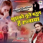 Mujhko Tune Bahut Hai Rulaya