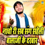 Naacho Ri Sab Sang Saheli Balaji Ke Darabar