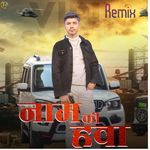 Naam Ki Hawa (Remix)