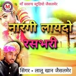 Narangi Laydo Rasbhari