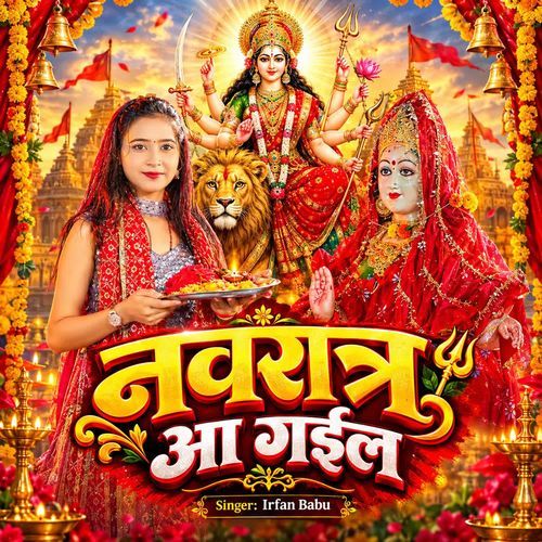 Navratr Aa Gail
