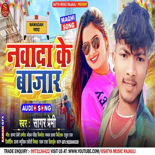 Nawada Ke Bajar