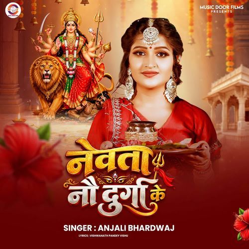 Newta Nau Durga Ke