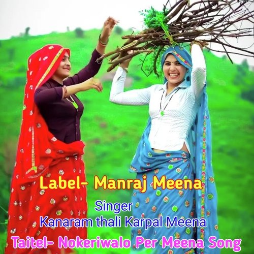 Nokeriwalo Per Meena Song (Manraj Meena)