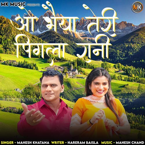 O Bhaiya Teri Pingla Rani