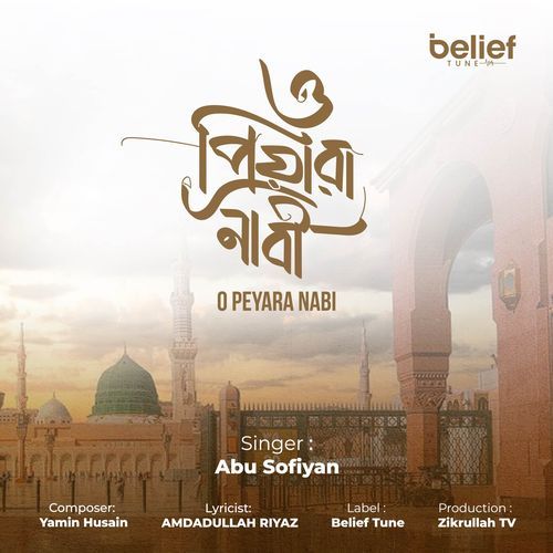O Peyara Nabi