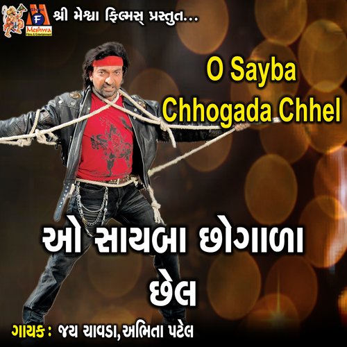O Sayba Chhogada Chhel