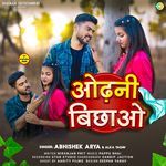 Odhani Bichhao Gamchhi