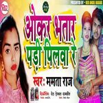 Okar Bhatar Pari Pilwa Re