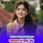 मखमल को दुपट्टों ओड