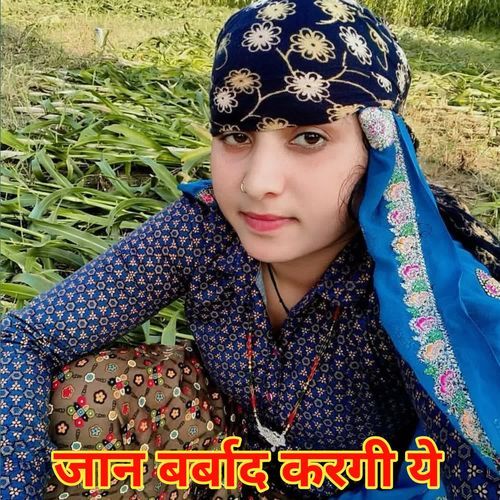 जान बर्बाद करगी ये