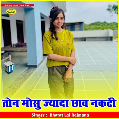 तोन मोसु ज्यादा कुण छाव नकटी
