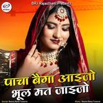 Pacha Baiga Aaijo Bhul Mat Jaijo