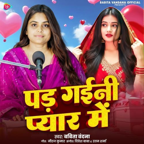 Pad Gaini Pyar Me