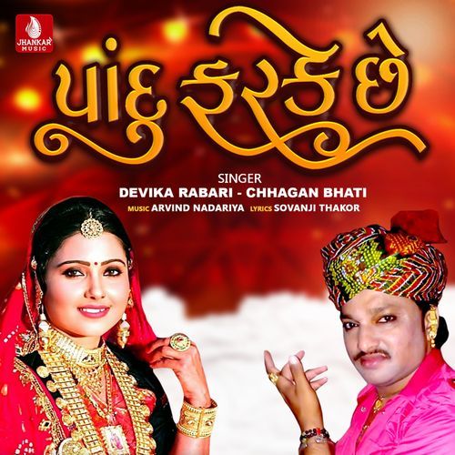 Padu Farke cover art