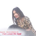 Pani Levan Me Gyai