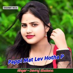 Pappi Mat Lev Hotha P-XQ0kWhpRe0c