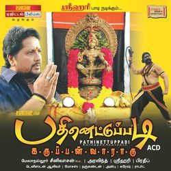 Pathinettu Padi Karuppan Vararu