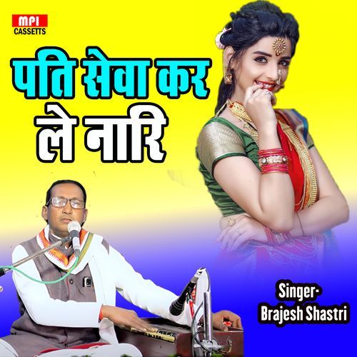 Pati Seva Kar Le Nari