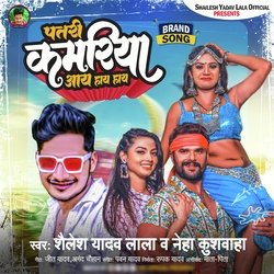 Patli Kamariya Teri Hai Hai (Bhojpuri)-QSFSAwxWGlQ