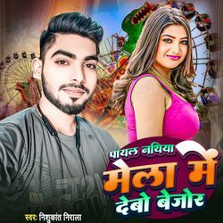 Payal Nathiya Mela Debo Bejor-QjcqCD5gemE