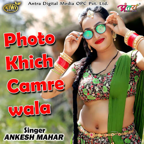 Photo Khich Camre Wala