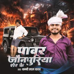 Power Jaunpuriya Sher Ke