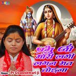 Prabhu Ji Mori Lagi Lagan Mat Todna