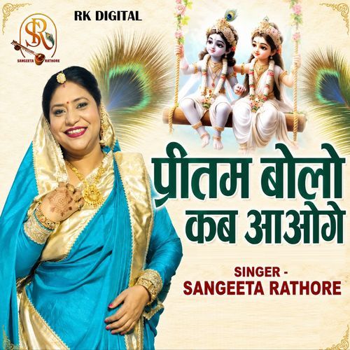 Pritam Bolo Kab Aaoge