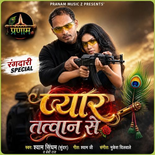 Pyaar Tatwan Se