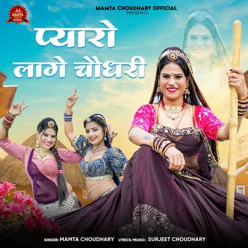 Pyaro Lage Choudhary