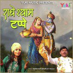Radhe Shyam Tappe Movie Poster Radhe Shyam Tappe movie poster
