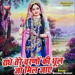Radhe Tere Charno Ki Dhul Jo Mil Jaae
