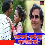 Raja Jaldi Jaldi Dala Na Na T Bhor Ho Jayi