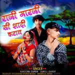 Raji marji si shadi karay