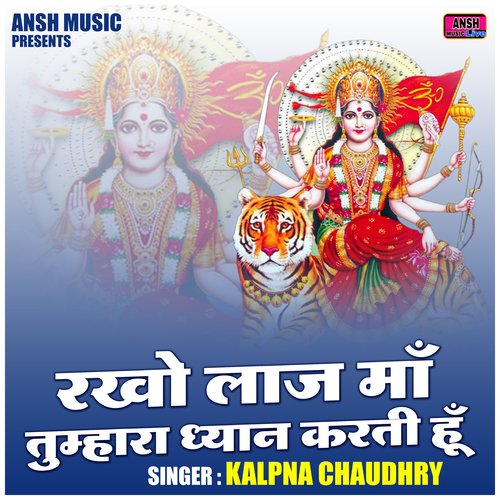 Rakho laj maa tumhara dhyan karti hoon (Hindi) cover art